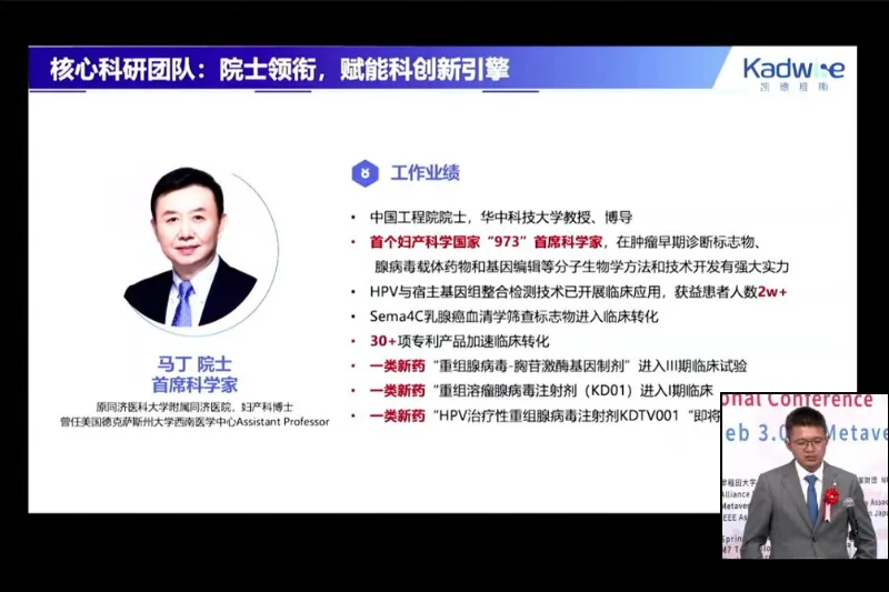 スワンソン氏の登壇